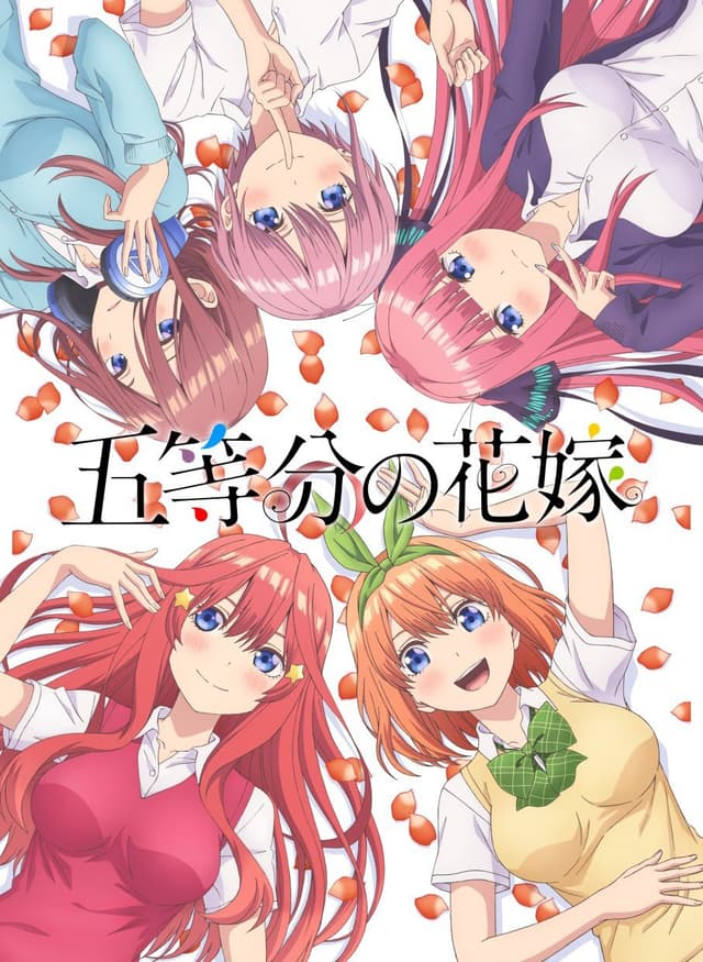 The Quintessential Quintuplets poster