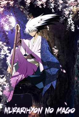 Nurarihyon no Mago poster