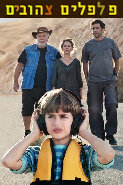 Yellow Peppers poster