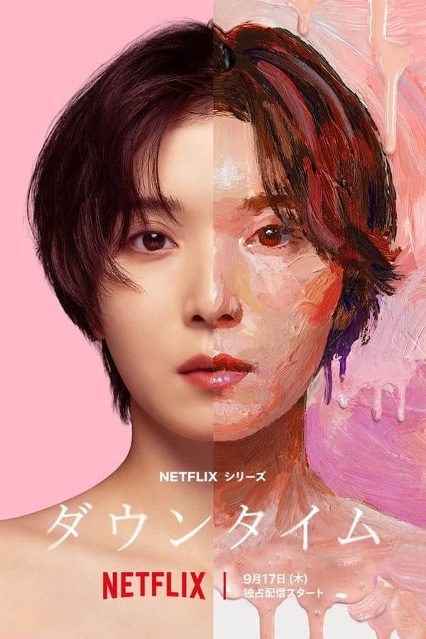 Plastic Beauty poster