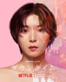 Plastic Beauty poster