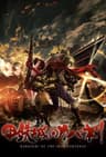 Koutetsujou no Kabaneri poster