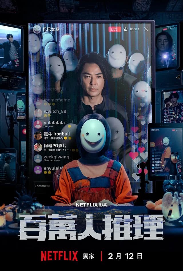 Million-Follower Detective poster