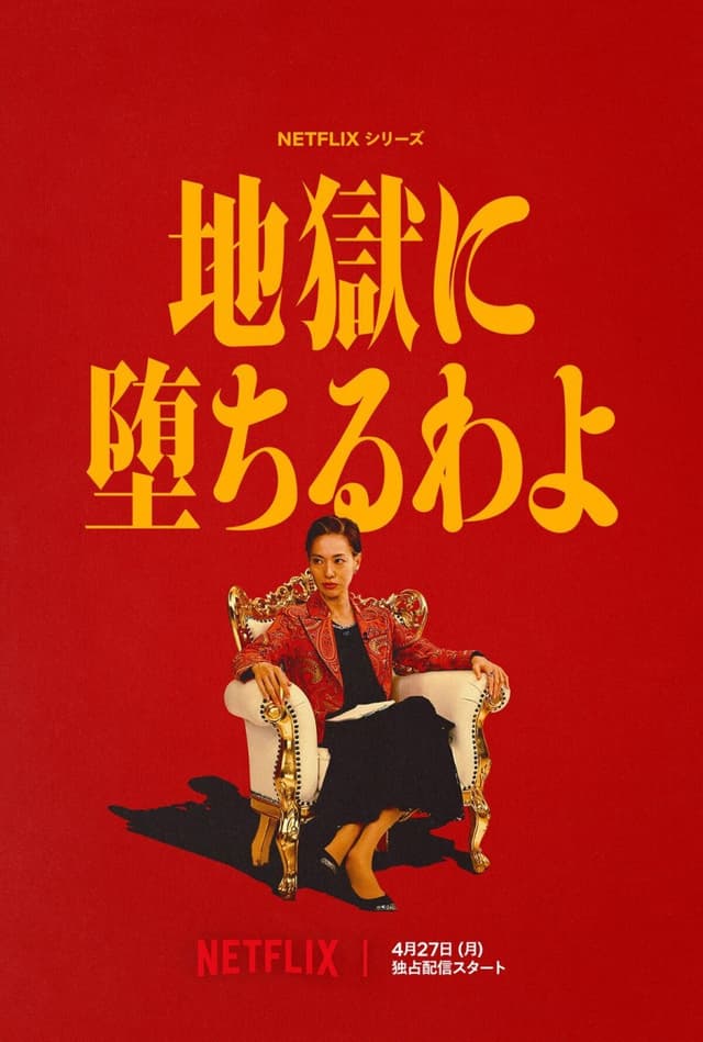 Straight to Hell poster