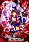 Re:Zero kara Hajimeru Isekai Seikatsu poster