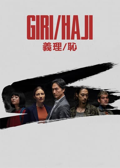 Giri/Haji poster