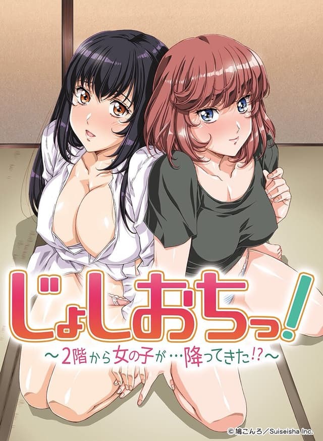 Joshi Ochi!: 2-kai kara Onna no Ko ga... Futte kita!? poster
