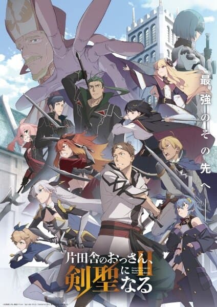 From Old Country Bumpkin to Master Swordsman poster
