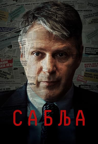 Sablja poster