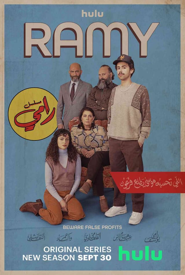 Ramy poster